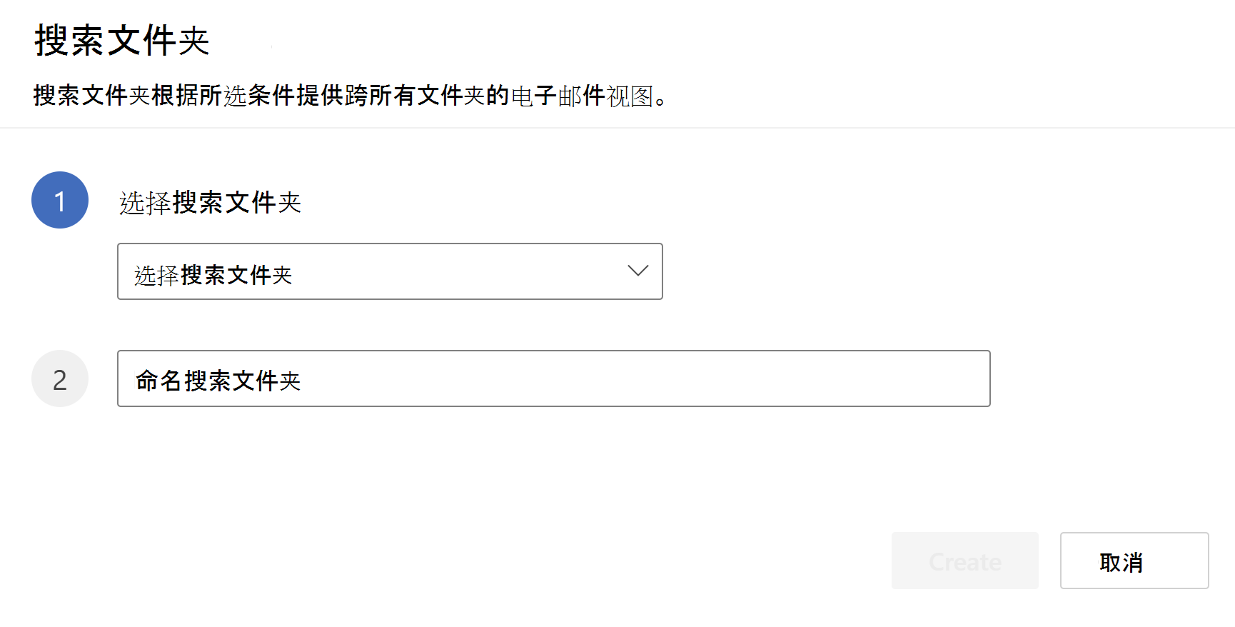 屏幕截图显示文件夹的选择。
