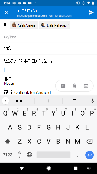 显示包含电子邮件草稿的 Android 屏幕。消息下方有三个按钮：“相机”、“附件”和“Calendar”。