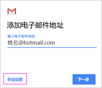 选择“手动设置