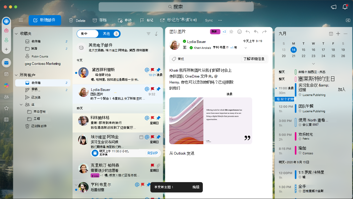 显示主题应用于Outlook for Mac