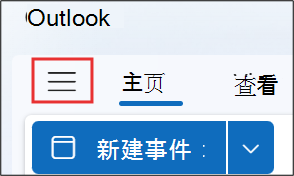 屏幕截图显示了在 outlook.com 中看不到“添加日历”时要执行的操作