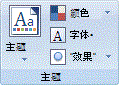 Excel 功能区图像