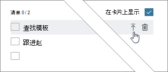 提升为任务