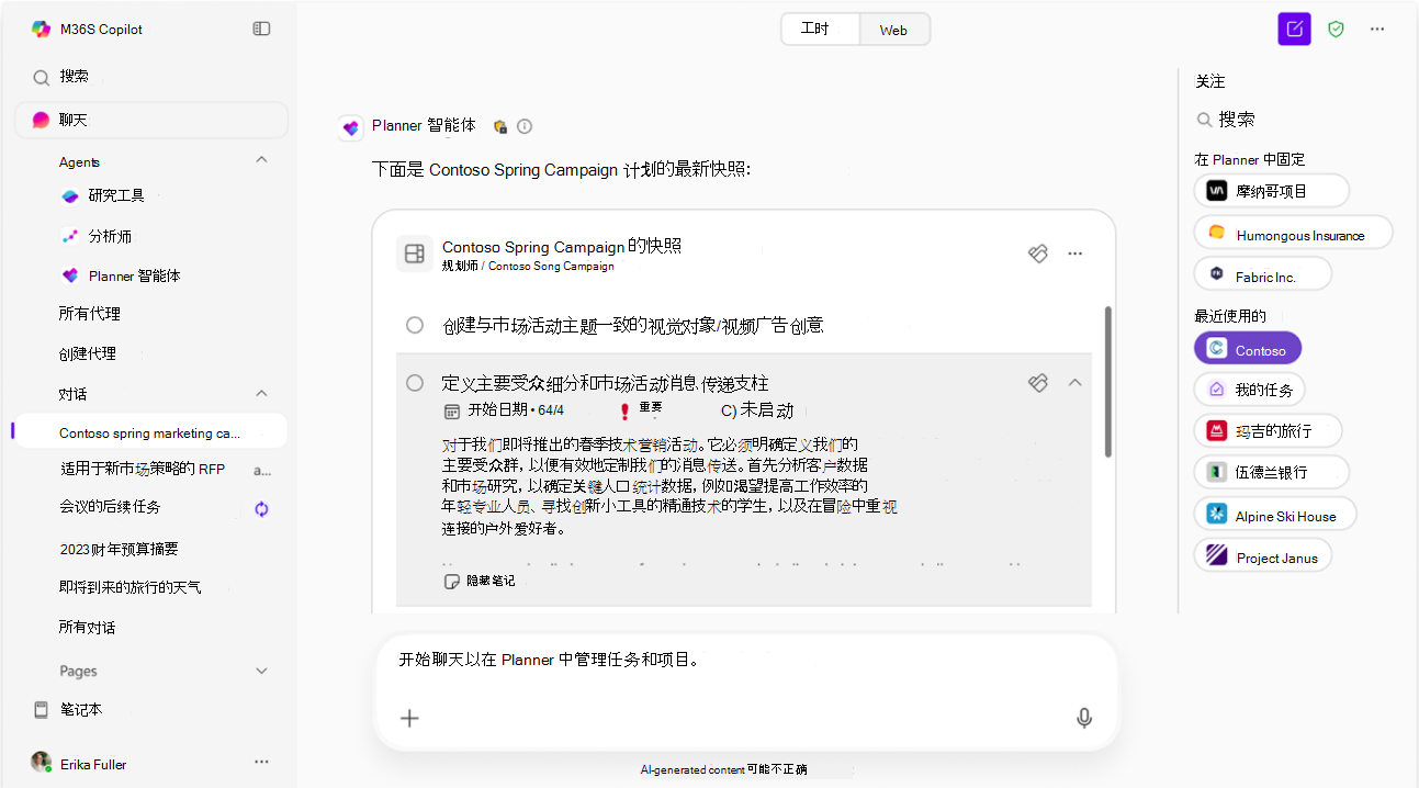 显示计划选取器的屏幕截图。