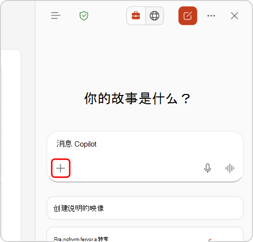 显示的“添加内容”菜单