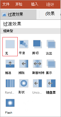 删除切换