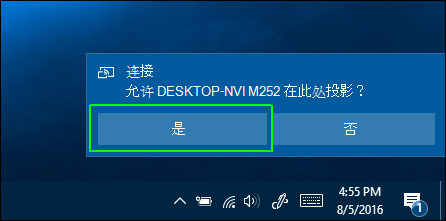 确认设备