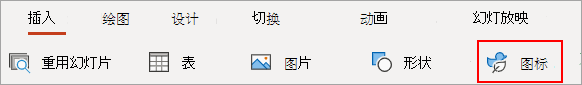 选择图标。