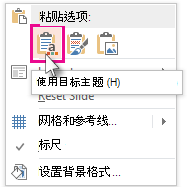 使用目标主题