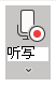 红色听写图标，指示它处于活动状态。