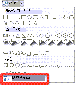 选择绘图画布