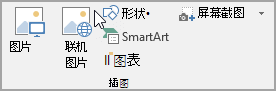 插图组