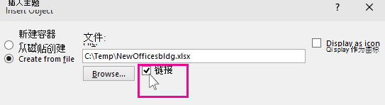选择用于将文件插入到 PowerPoint 中的链接
