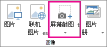 大屏幕截图按钮