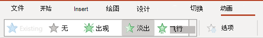 PowerPoint 网页版 中的动画窗格。