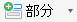 ”按钮