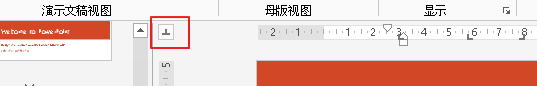 显示如何在制表符停止的不同方向之间切换的屏幕截图。