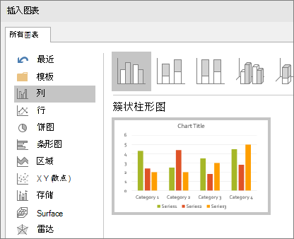 在 PowerPoint 中显示柱形图所选内容