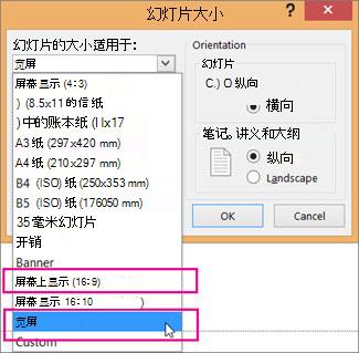 宽屏或全屏显示 16:9