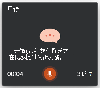 开始说话