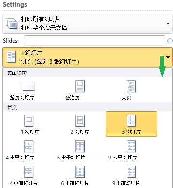 打印讲义的版式