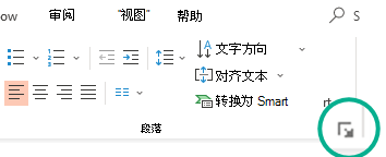 单击功能区“开始”选项卡上“段落”组右下角的箭头，打开“段落”对话框。