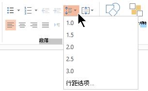 功能区上的“行距”菜单选项可用于选择单空格、双倍间距或其他垂直行距选项。