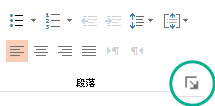 在“段落”组中，单击右下角的启动器按钮以打开“段落”对话框