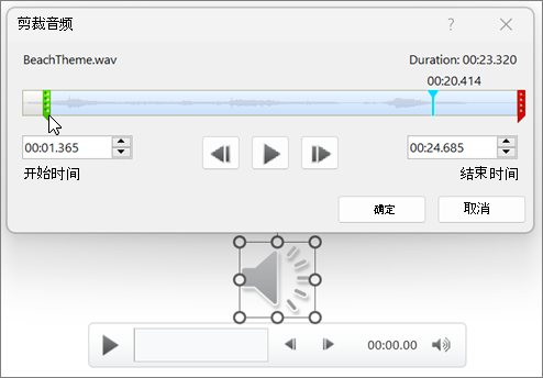 剪裁音频的图像