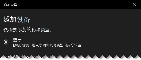 “添加设备”对话框