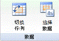 Excel 功能区图像