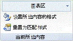 Excel 功能区图像