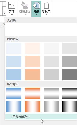 其他背景