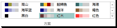 配色方案选择库