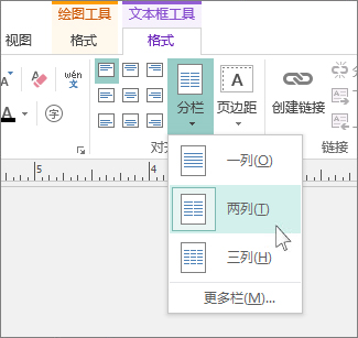 创建两栏式出版物