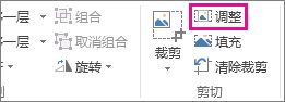 裁剪“适合”工具