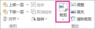 裁剪工具