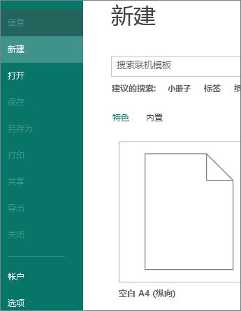 “文件”>“新建”
