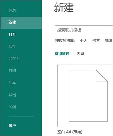 “文件”>“新建”