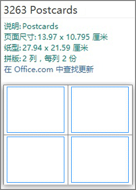 Avery 明信片模板的模板说明。