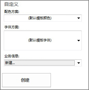 Office.com 提供的模板的明信片模板选项。
