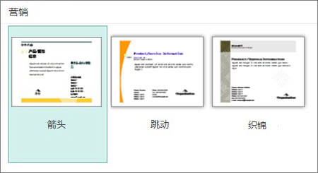 Publisher 的市场营销明信片模板。