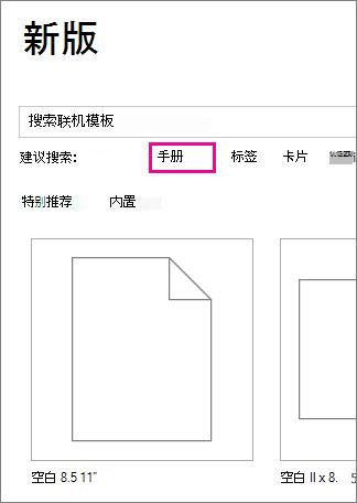 搜索小册子
