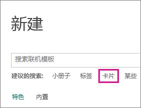 搜索卡片