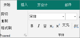 单击“下标”或“上标”