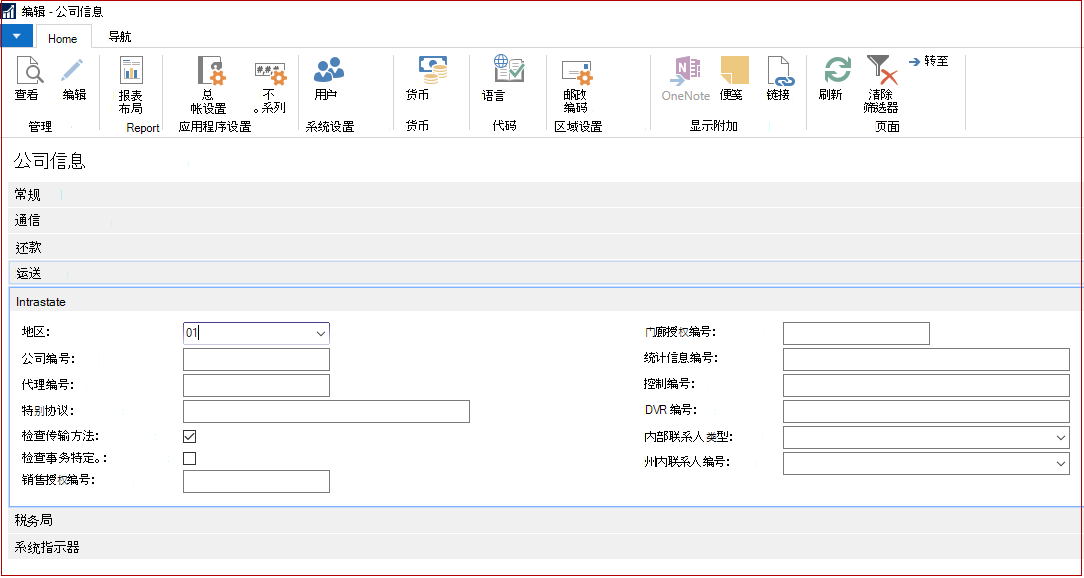 公司信息