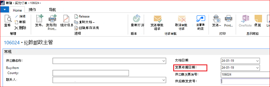 创建采购订单