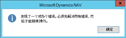 如果非应纳税收入类型具有空白值，则出错