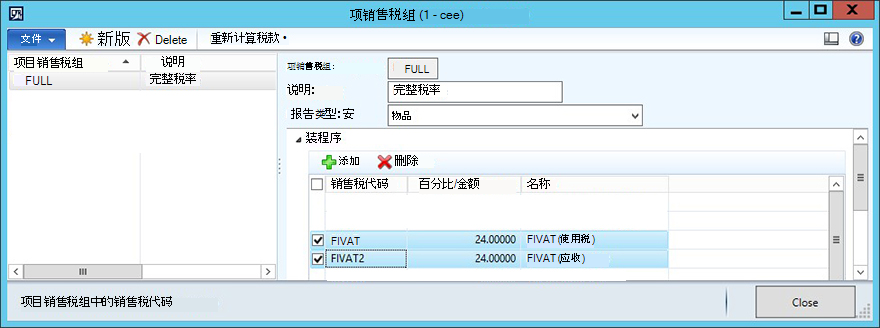 KB4072642 - 项目销售税组芬兰报表布局