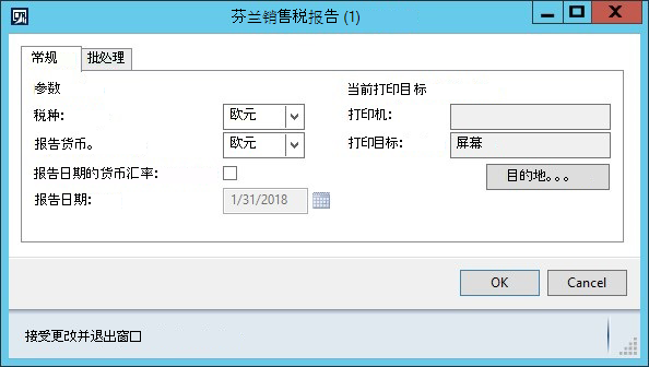 KB4072642 - 销售税付款芬兰报表布局 - dialog2